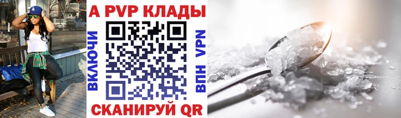 Alpha PVP VHQ  Купить закладки  Каргат 