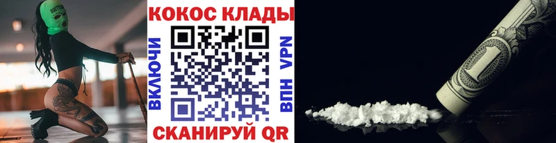 Купить закладки Каргат Кокаин VHQ