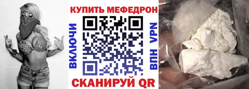 Мефедрон кристаллы  Купить где  Каргат 